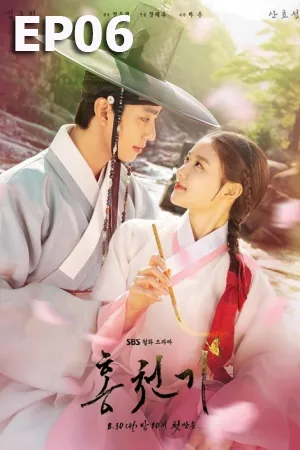 Lovers Of The Red Sky (2021) รอยรักลิขิตเลือด (ซับไทย) EP06